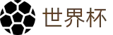 世界杯官网 - 2026美加墨世界杯倒计时，全民迎战足球盛宴